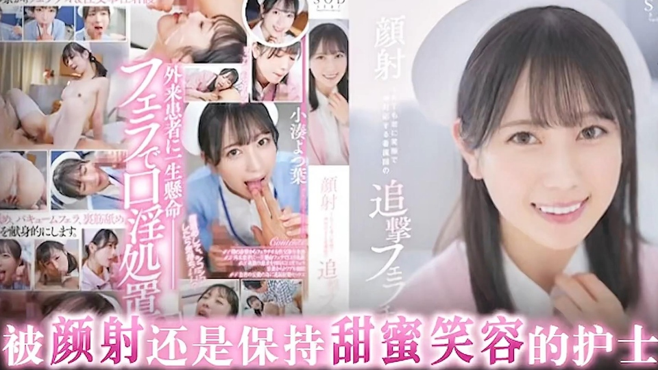 水果派系列之【第1253期】精液榨取科日常