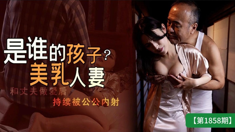 水果派系列之【第1858期】父子中出不停歇，他俩到底谁是爹